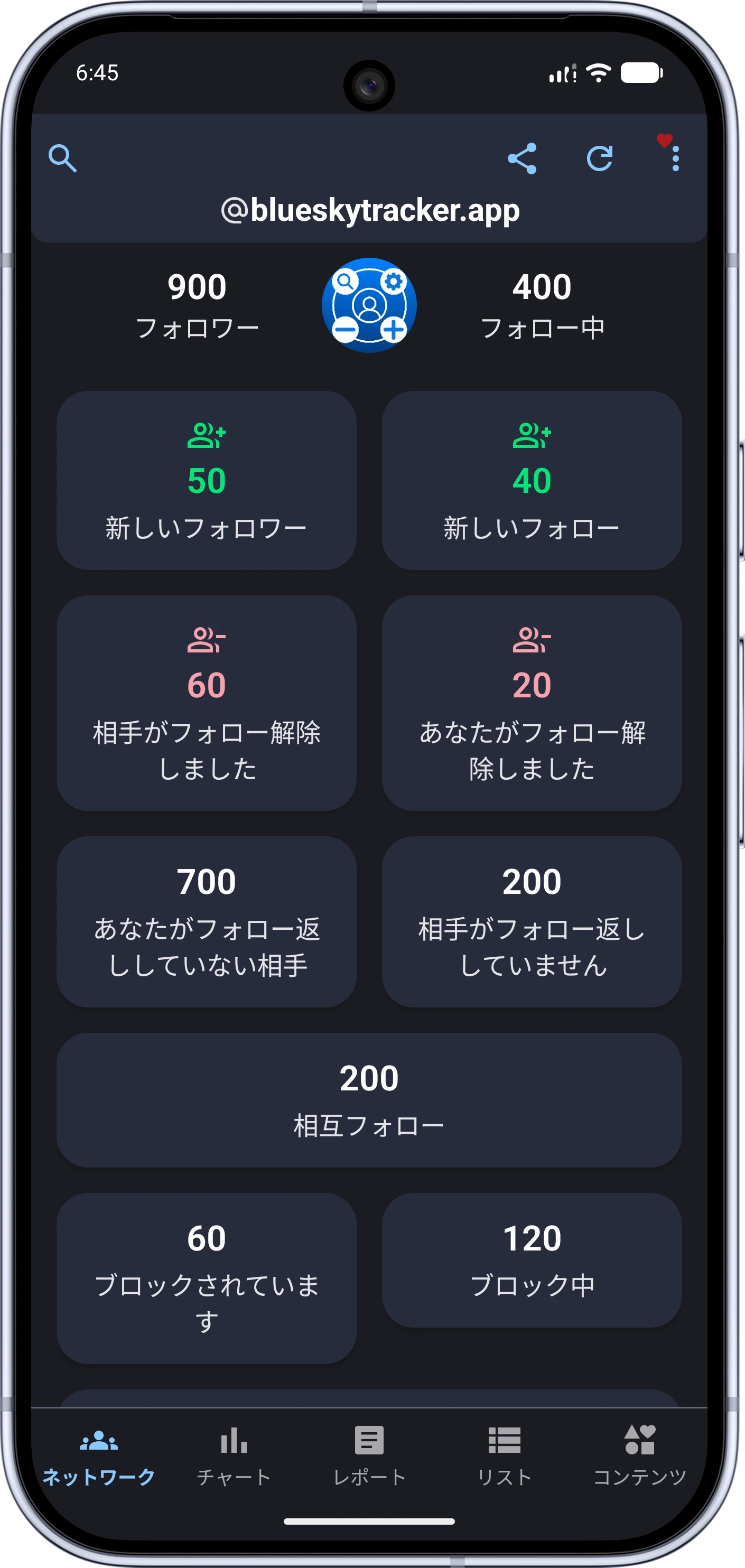 Blueskyアプリのスクリーンショット 1