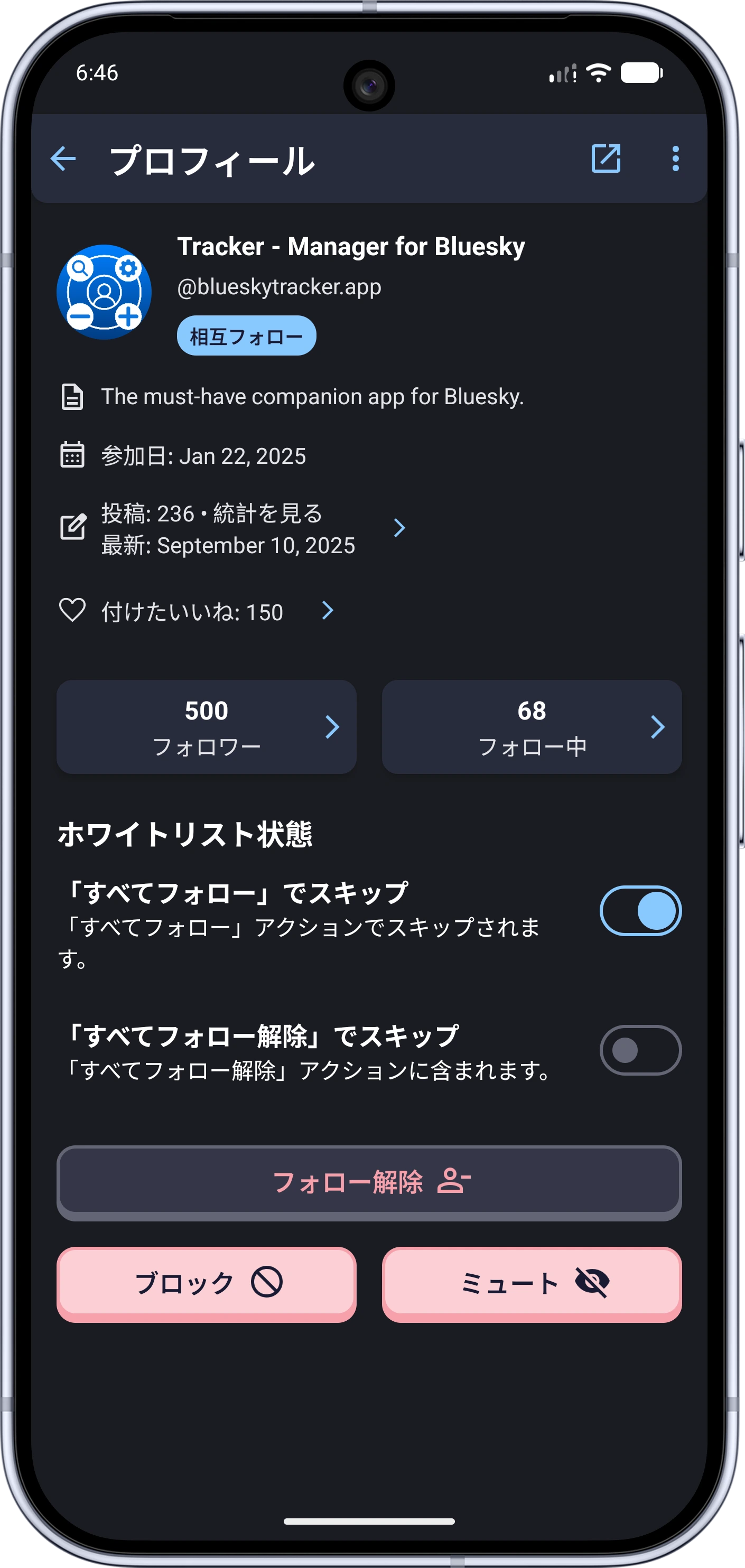 Blueskyアプリのスクリーンショット 4